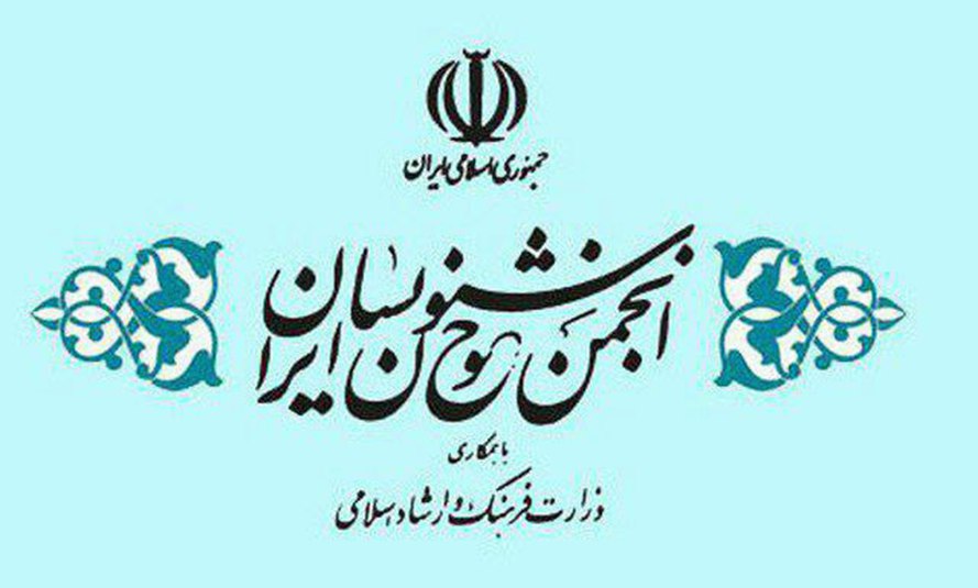 موفقیت دو دانشجوی دانشگاه در آزمون‌های انجمن خوشنویسان ایران
