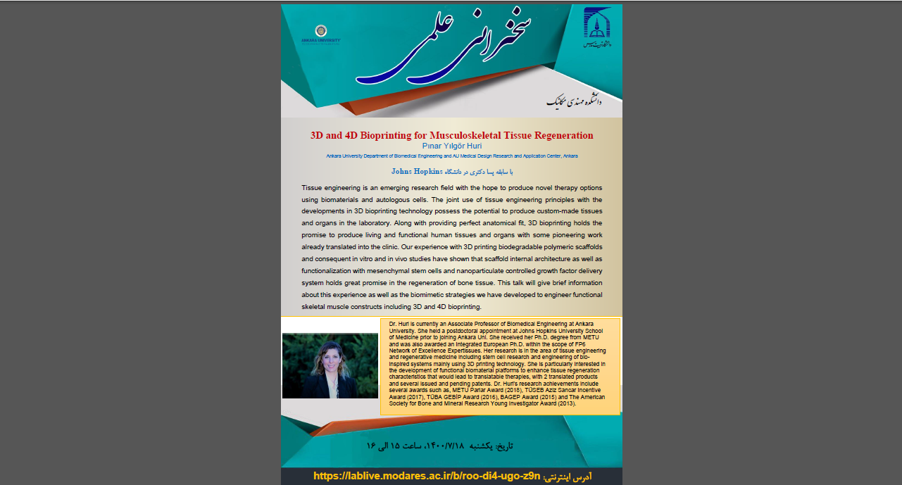 سخنرانی علمی دانشکده مهندسی مکانیک -یکشنبه 18 مهر 1400 