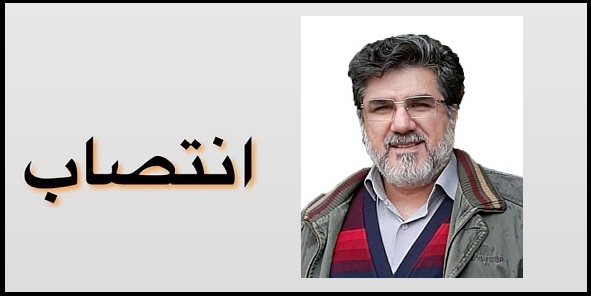 مدیر اداری و پشتیبانی دانشگاه منصوب شد