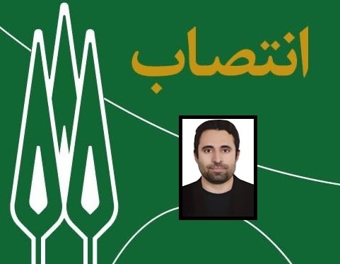 انتصاب سرپرست مدیریت پژوهش و نوآوری معاونت پژوهشی و فناوری دانشگاه