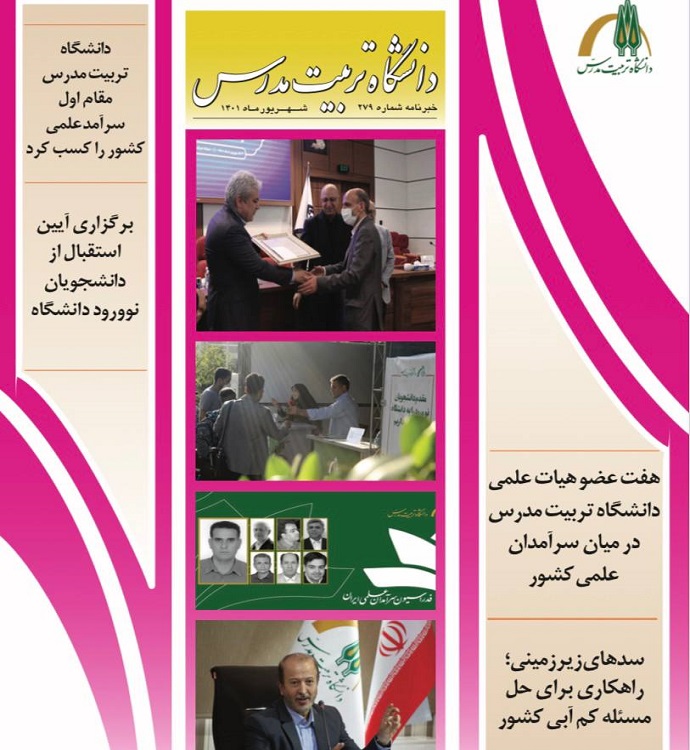خبرنامه 279