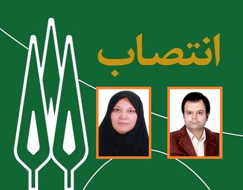 انتصاب معاونان پژوهشی و فناوری دانشکده های مهندسی شیمی و علوم زیستی