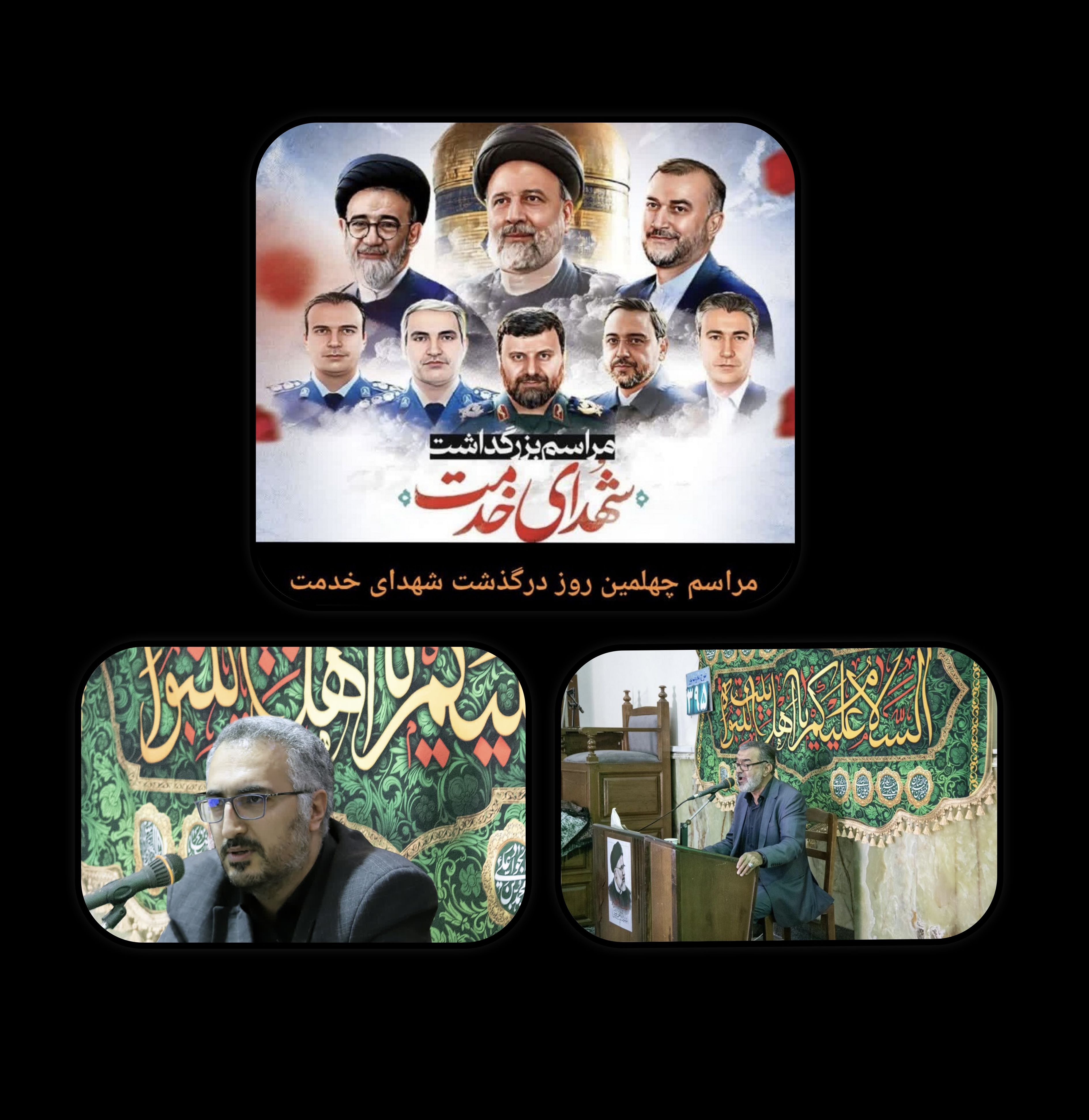 مراسم چهلمین روز درگذشت شهدای خدمت در دانشگاه تربیت مدرس برگزار شد