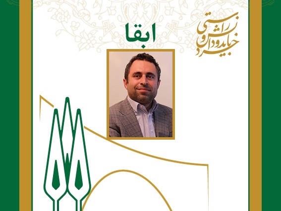 مدیر پژوهش و نوآوری دانشگاه ابقاء شد