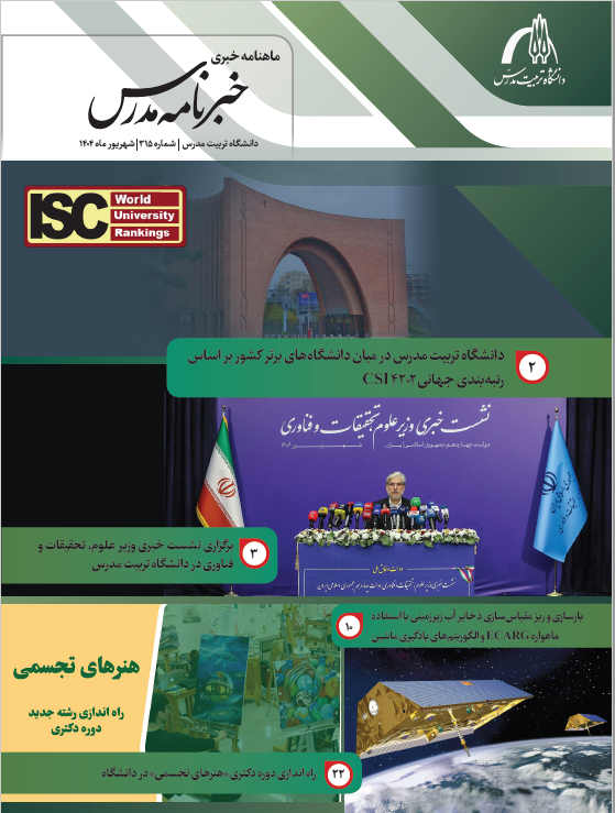 خبرنامه ۳۱۵